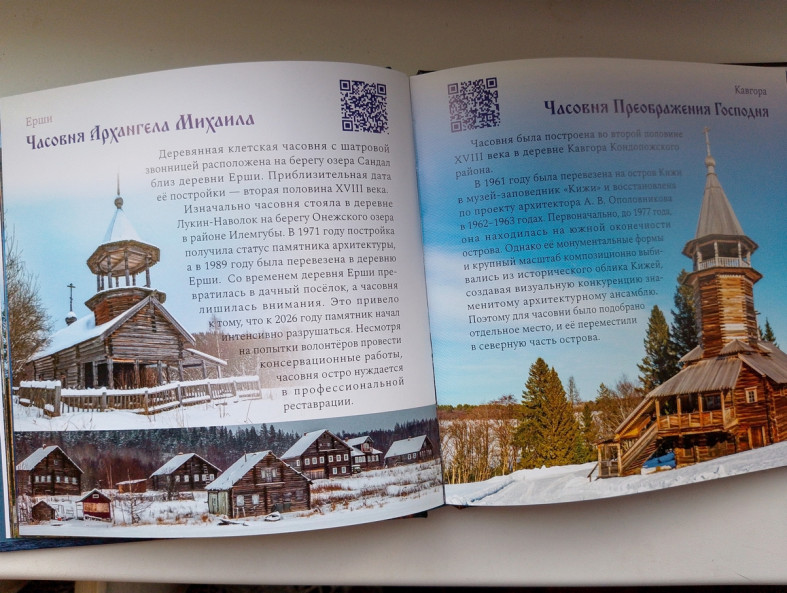 разворот книги