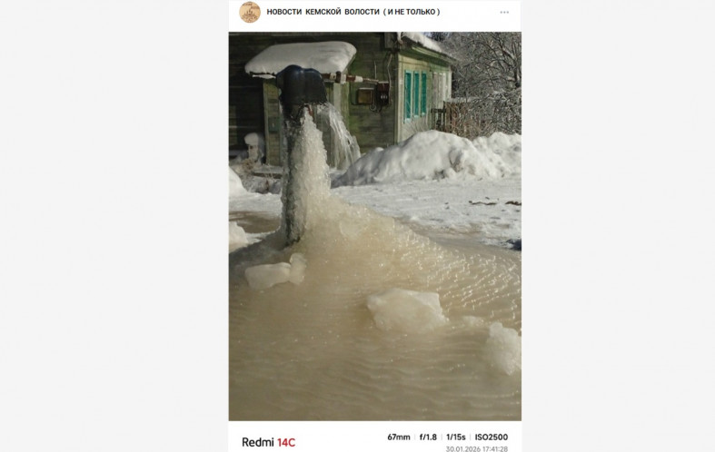 замерзшая колонка