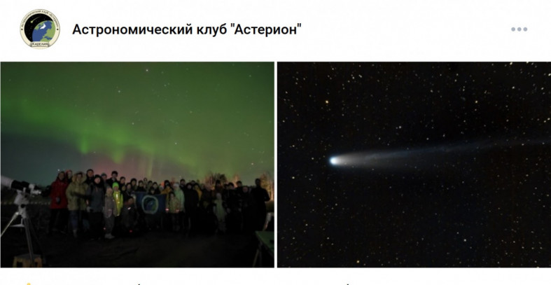 комета_фото_Борис Белов