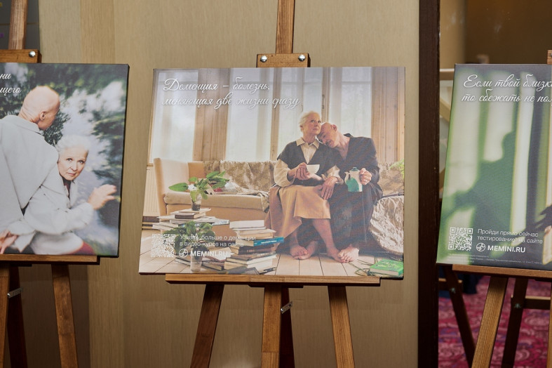 фото с конференции