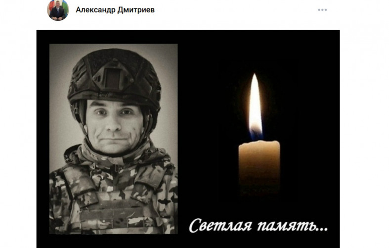 погибший боец