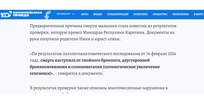 отрывок текста КП