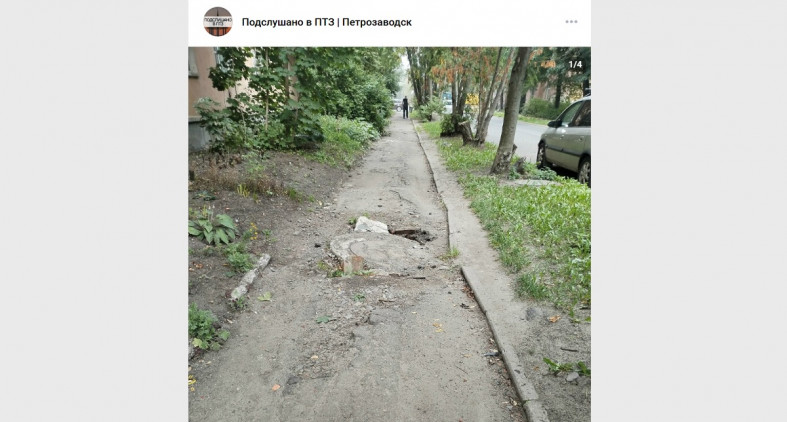тротуар