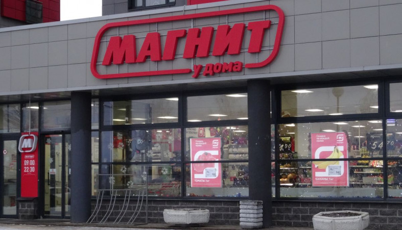 магазин Магнит