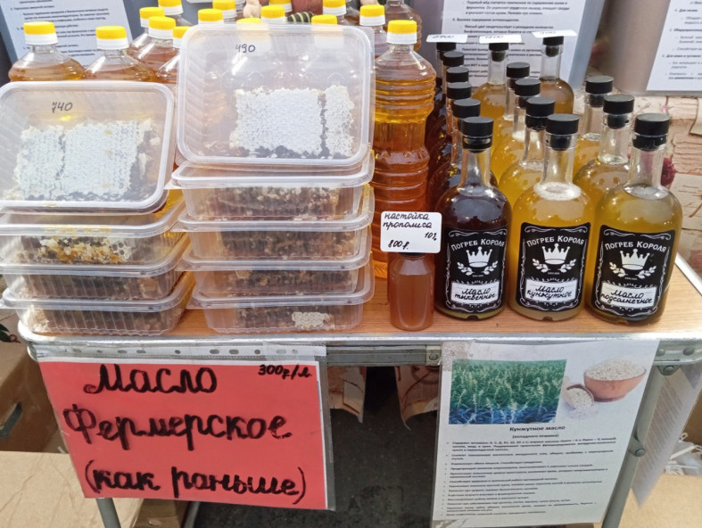 масло