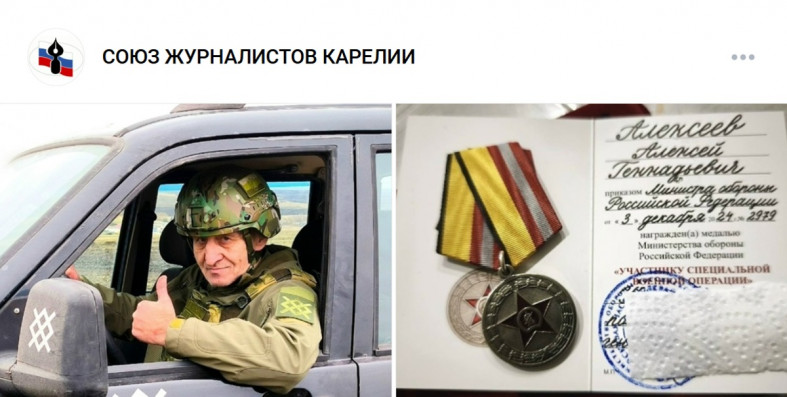 медаль журналисту