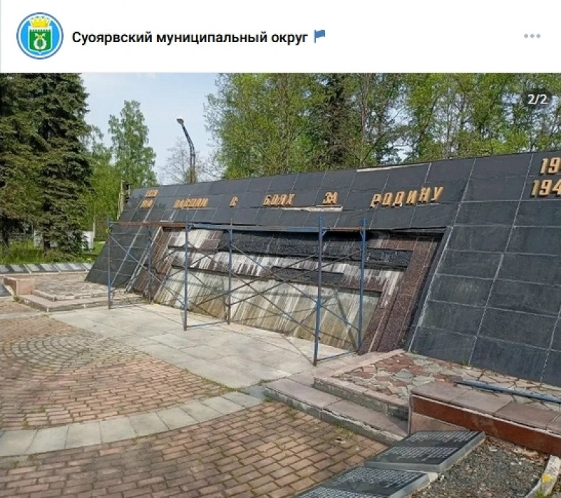 мемориал
