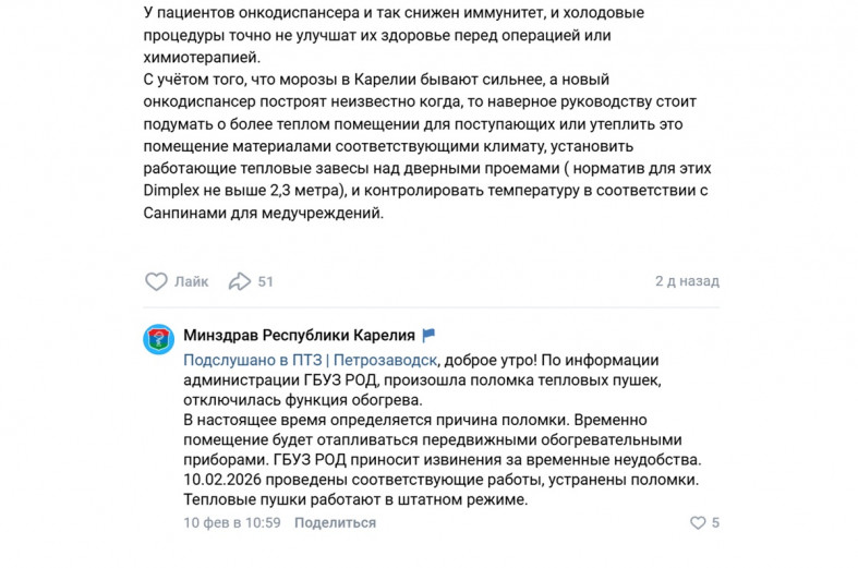 текст в Подслушано