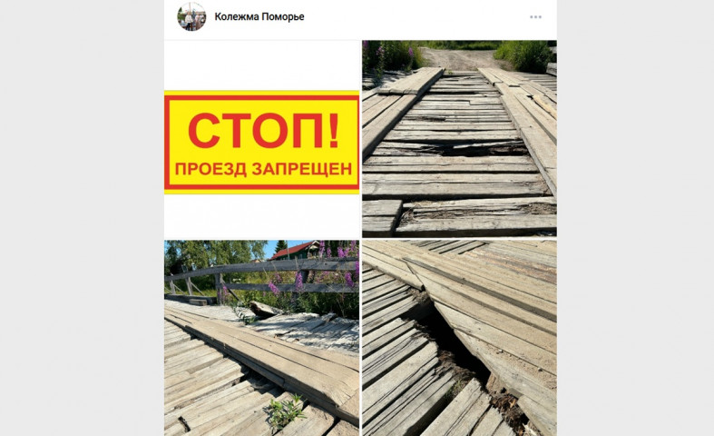мост