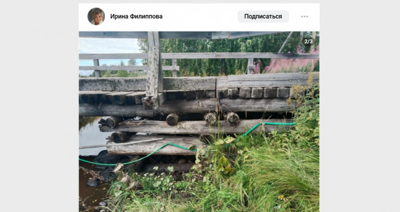 мост