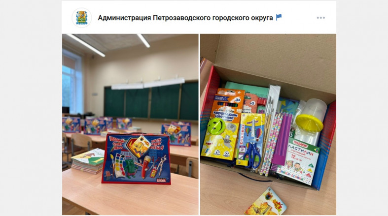 школьный набор