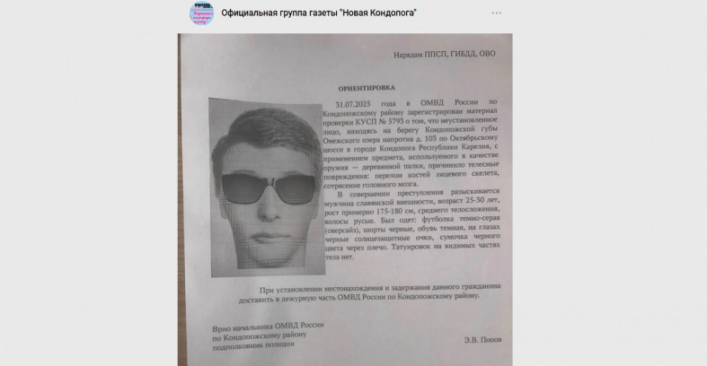 фоторобот