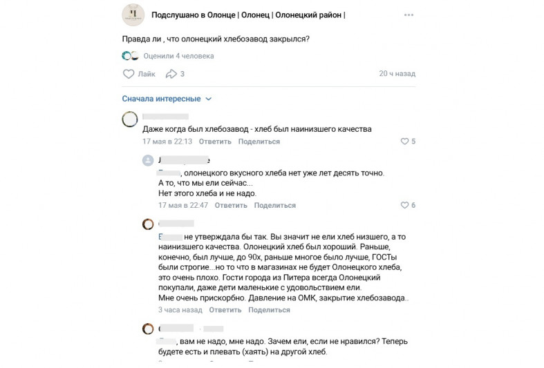 о хлебе соцсеть