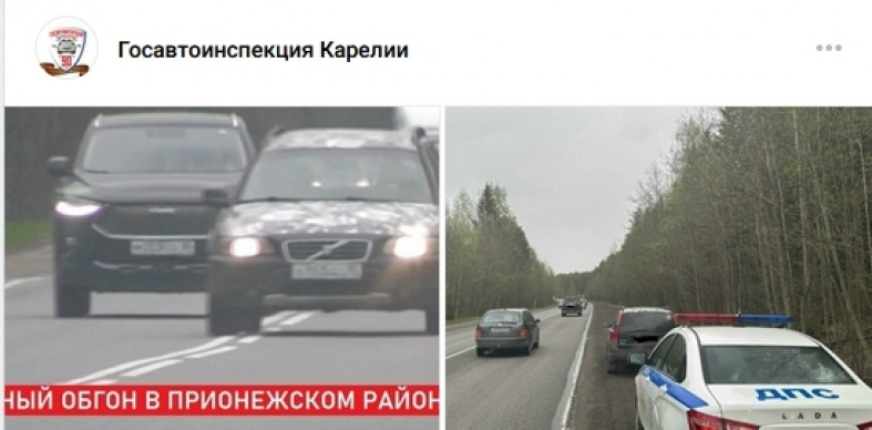 обгон