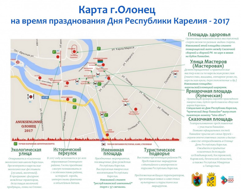 Погода олонец карелия норвежский сайт. Олонец на карте. Город Олонец на карте. Олонец карта города с улицами. Олонец план города.