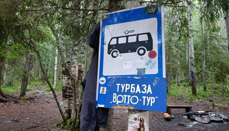 Остановка на горе Воттоваара