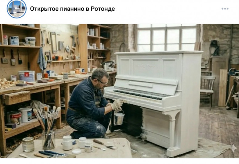пианино