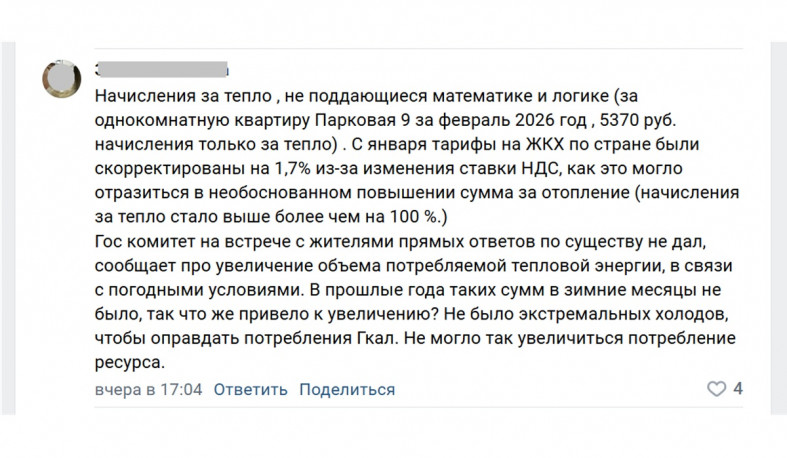 текст о коммуналке