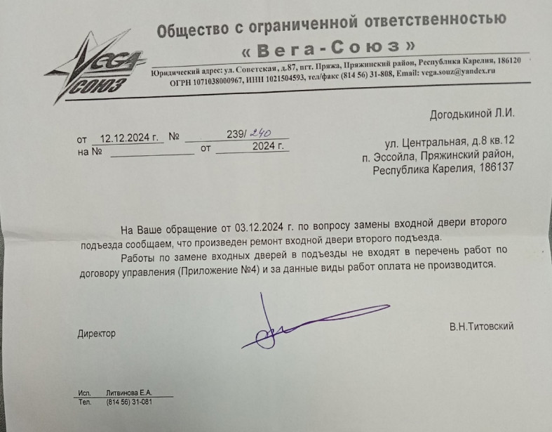 ответ УК