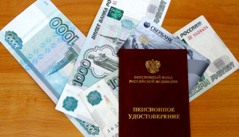 удостоверение пенсионера