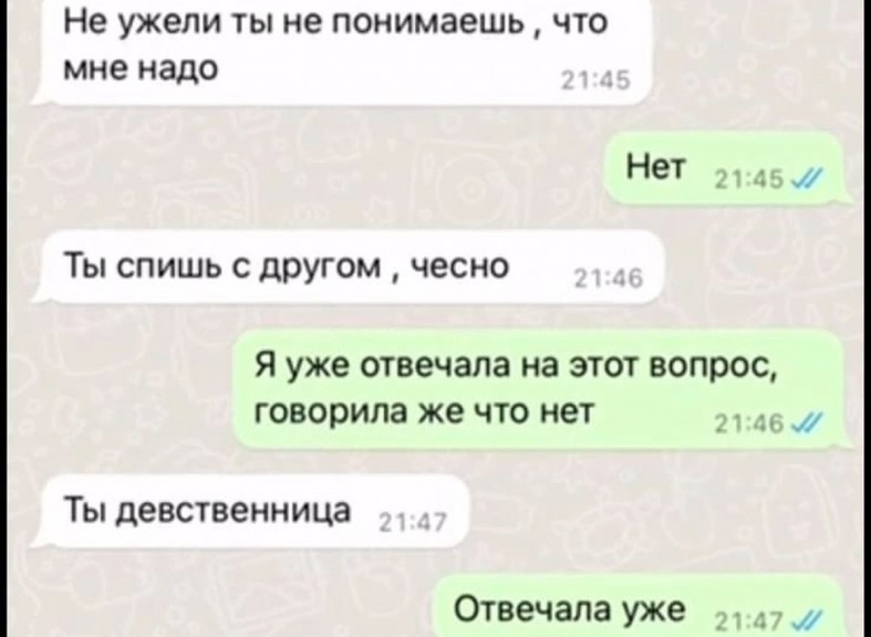 Переписка с тренером