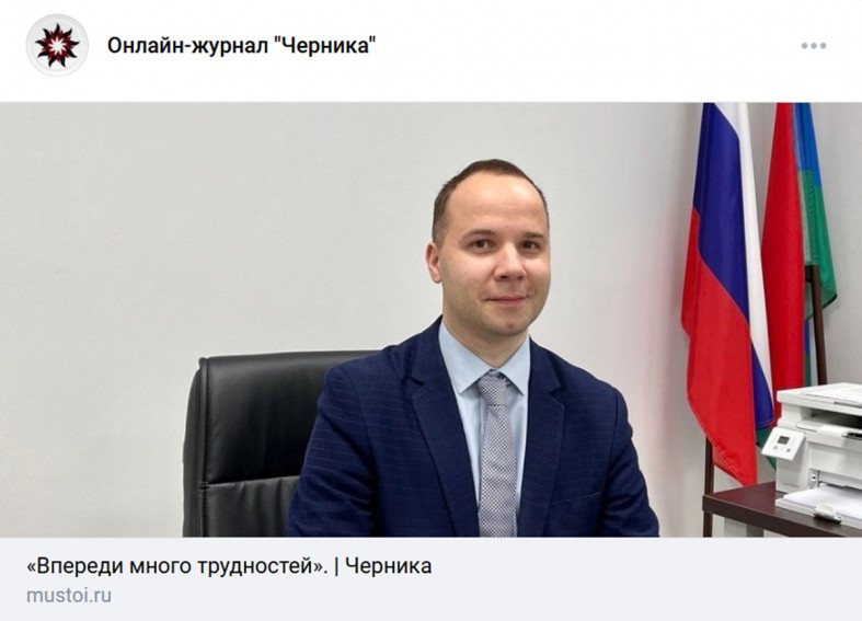 Петров чиновник