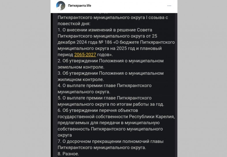 сессия Питкяранта