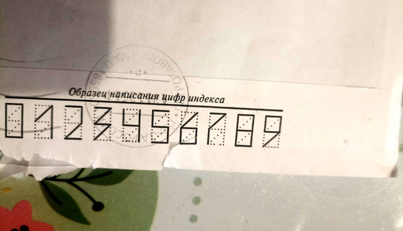 конверт с отметкой