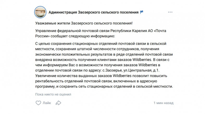 о почте и маркетплейсе