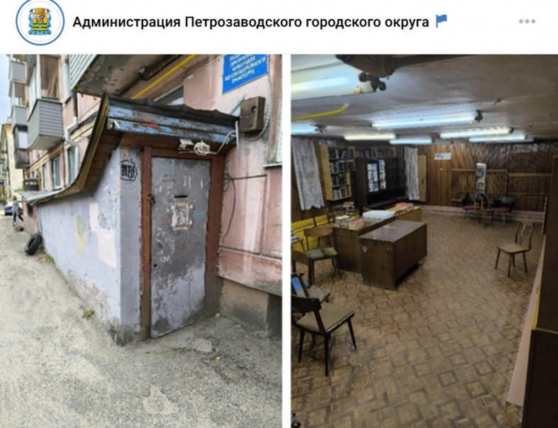 подвал