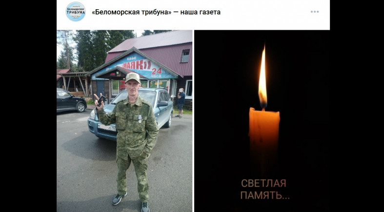 погибший боец
