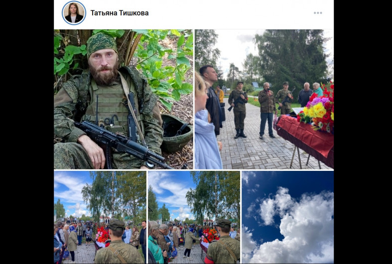 погибший боец