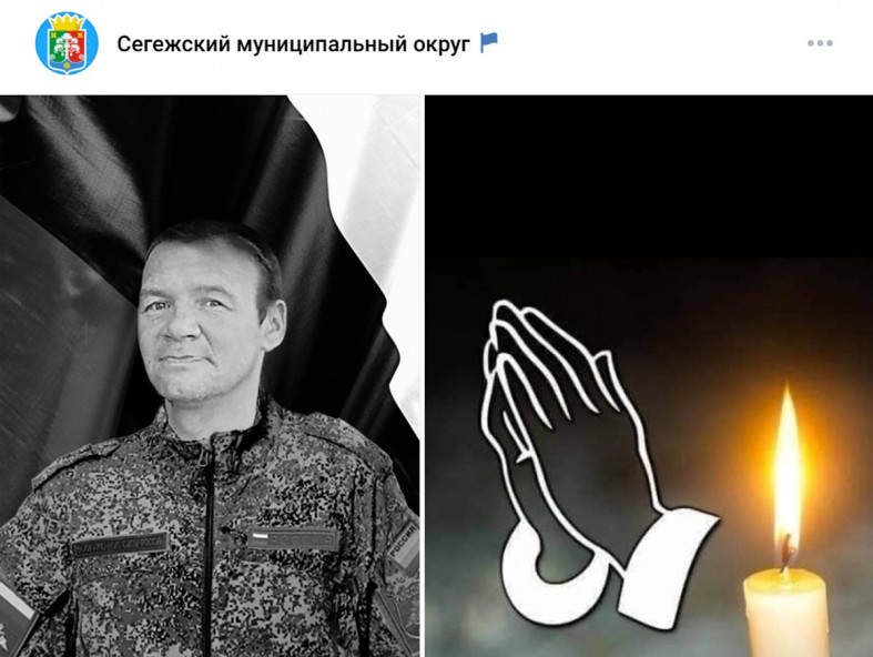 погибший боец