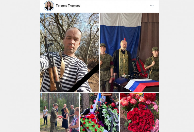 погибший участник СВО