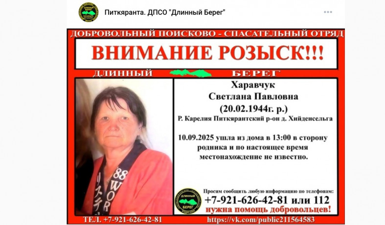 ориентировка поисковиков