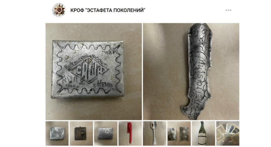 находки поисковиков