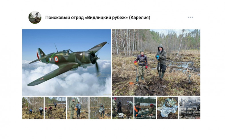 карельские поисковики