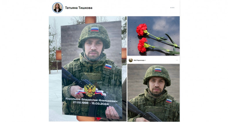 погибший боец
