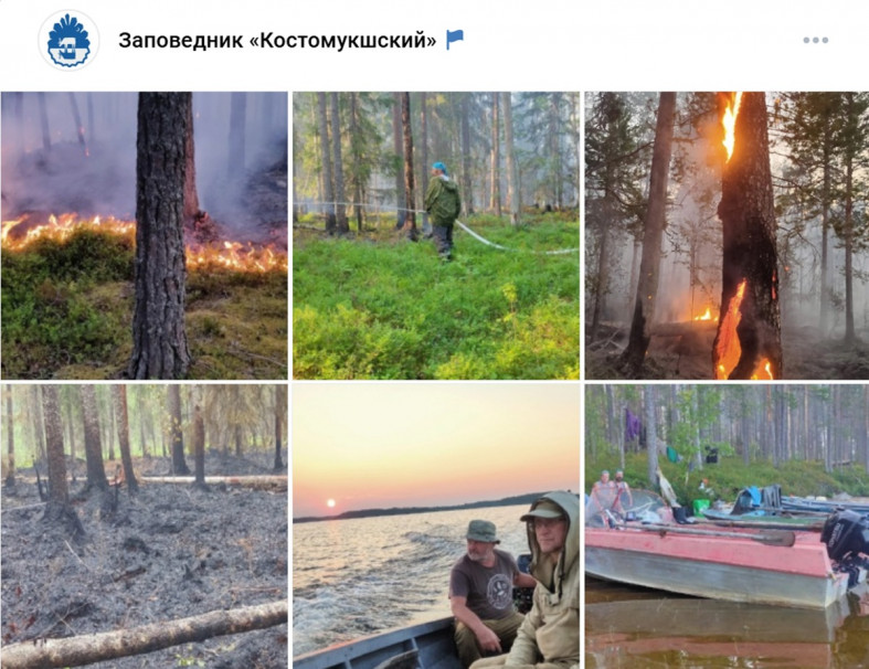 пожар