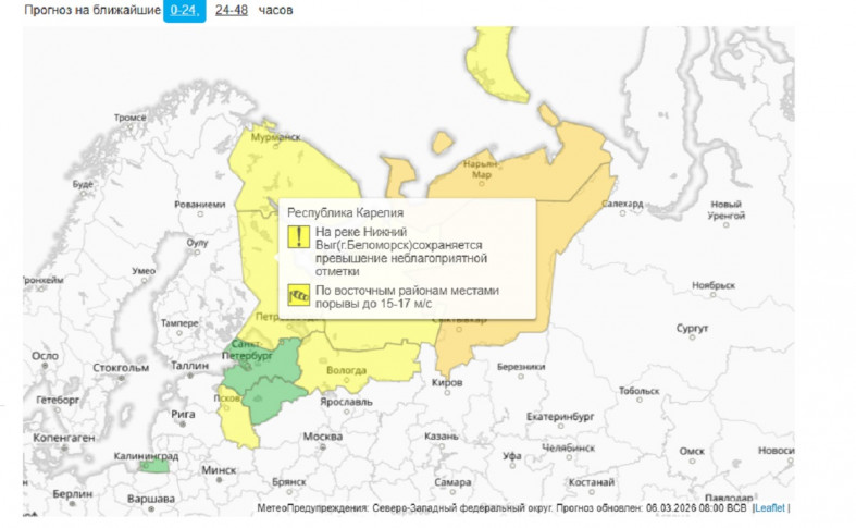 карта предупреждений
