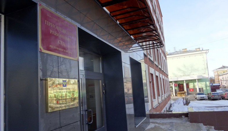 Прионежский суд