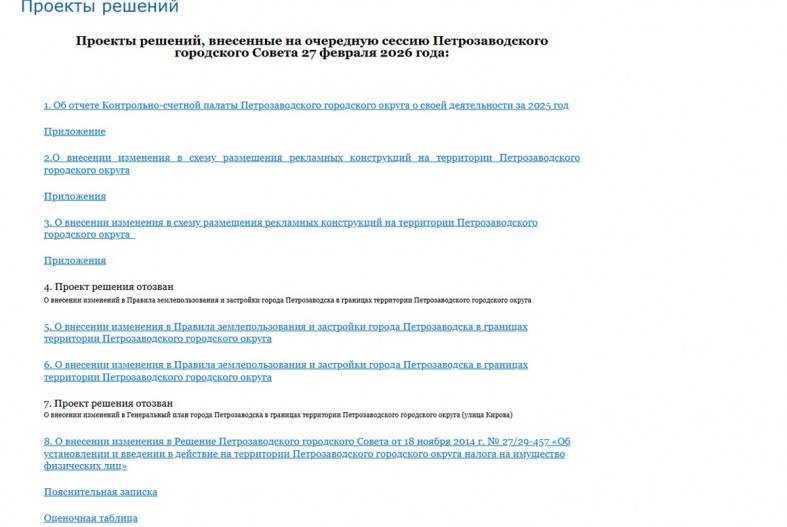 проекты на сессию