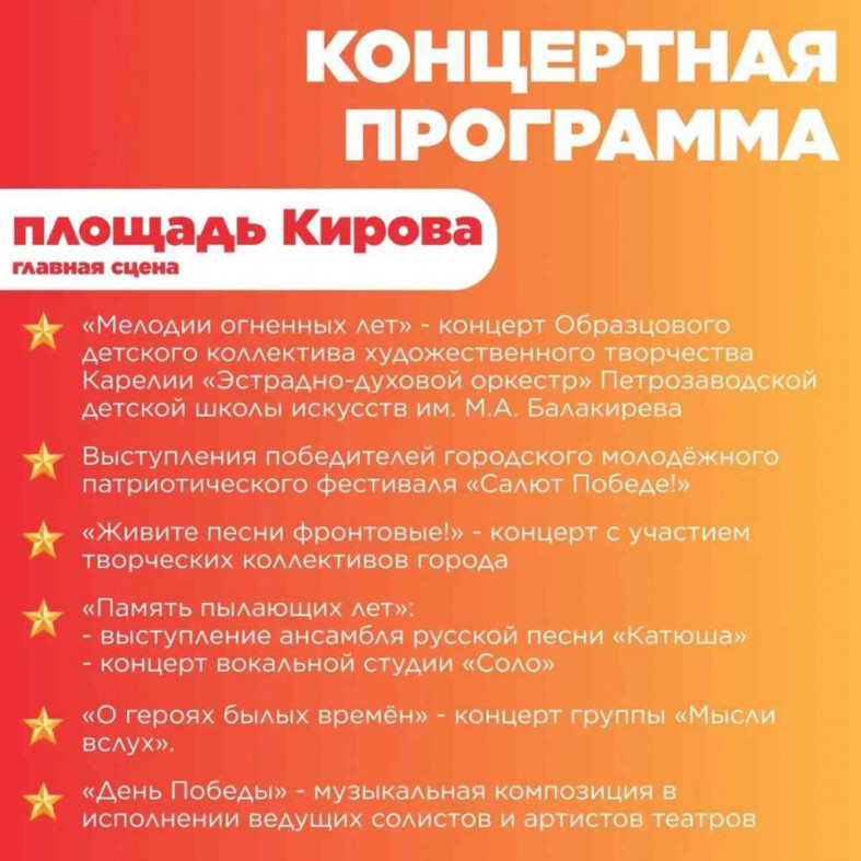 концертная программа