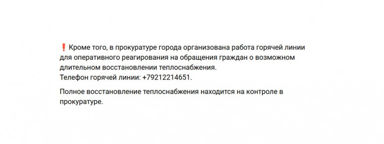 текст прокуратуры