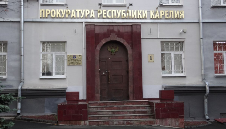 прокуратура