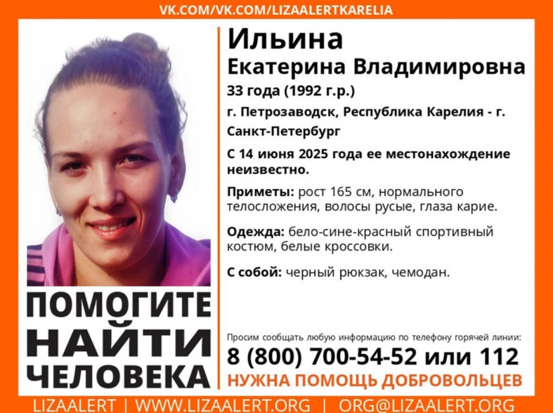 пропавшая женщина
