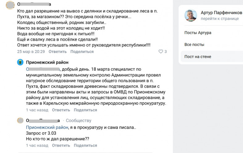 вопрос по свалке в Пухте