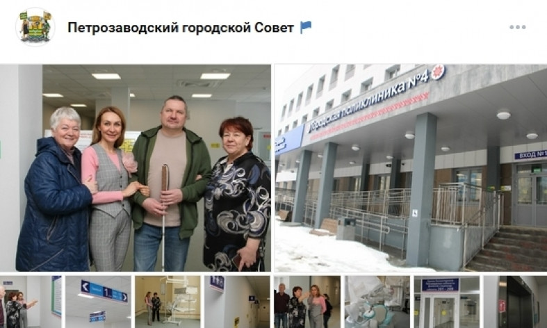 поликлиника