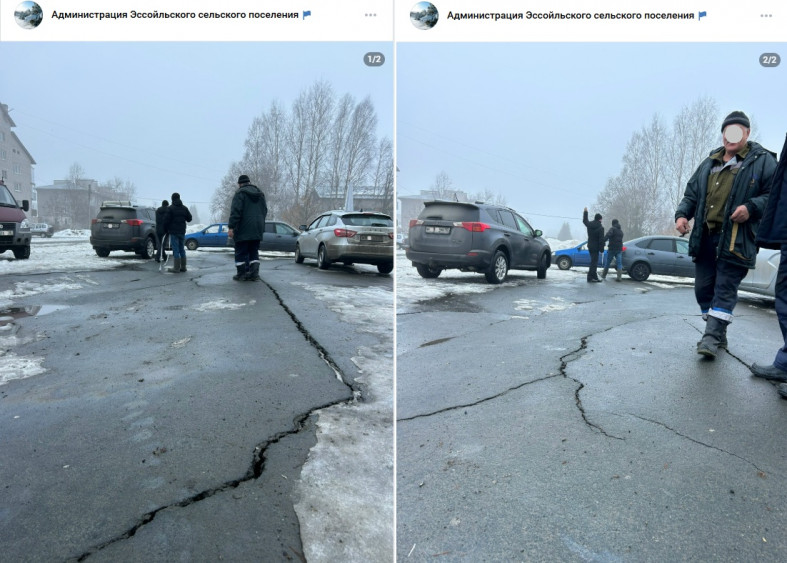 провал в Эссойле