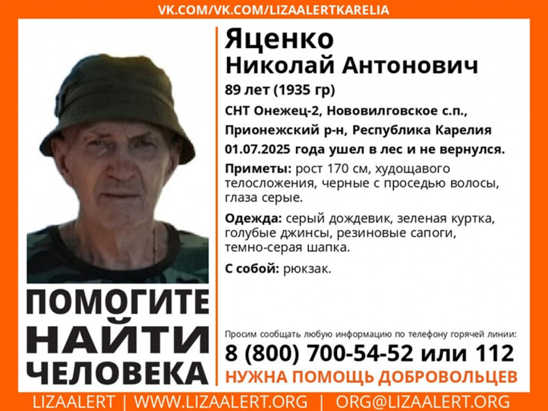 пропавший мужчина